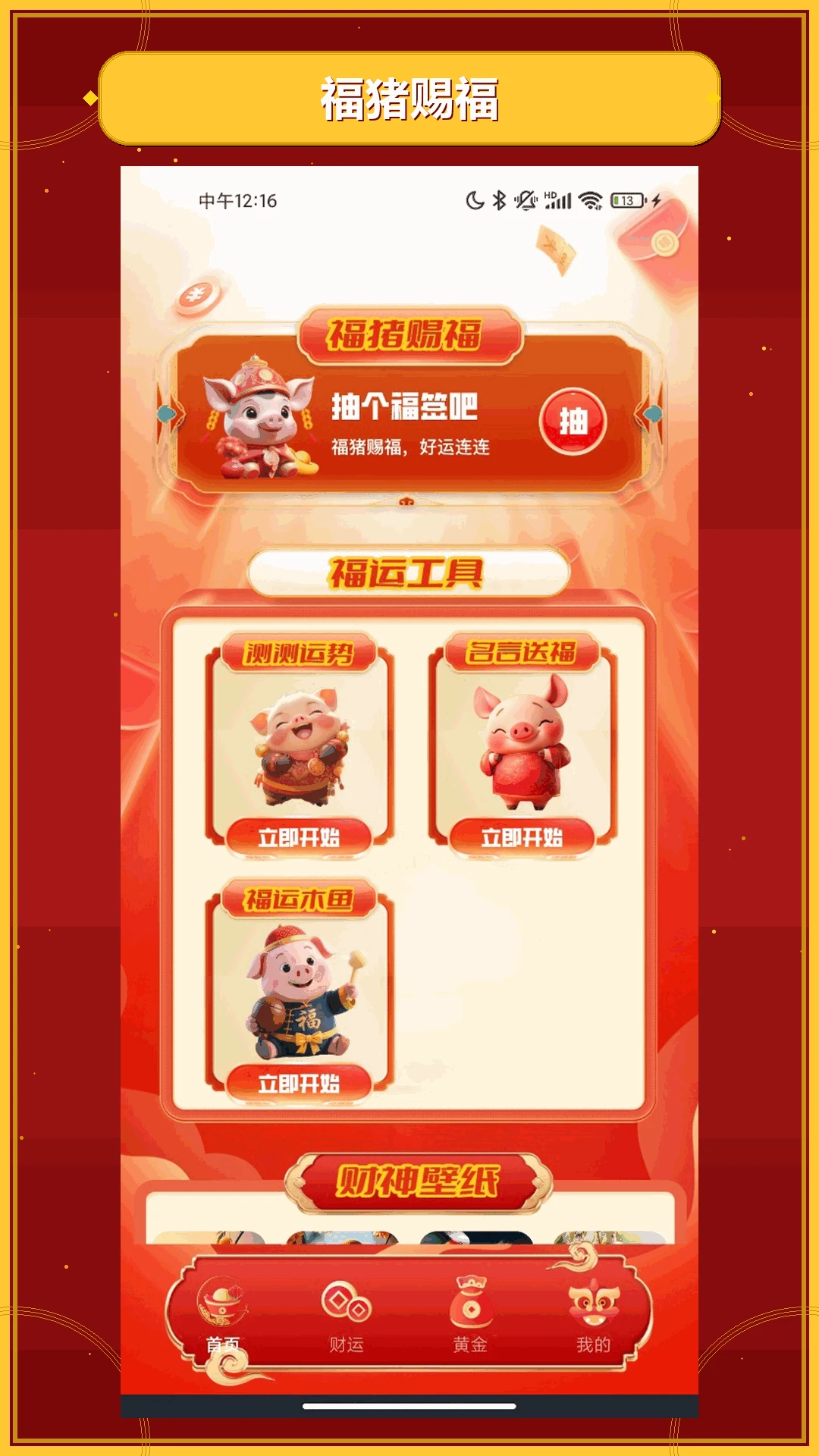 My Eyes工具盒-多种日常工具集合1.2安卓版截图4