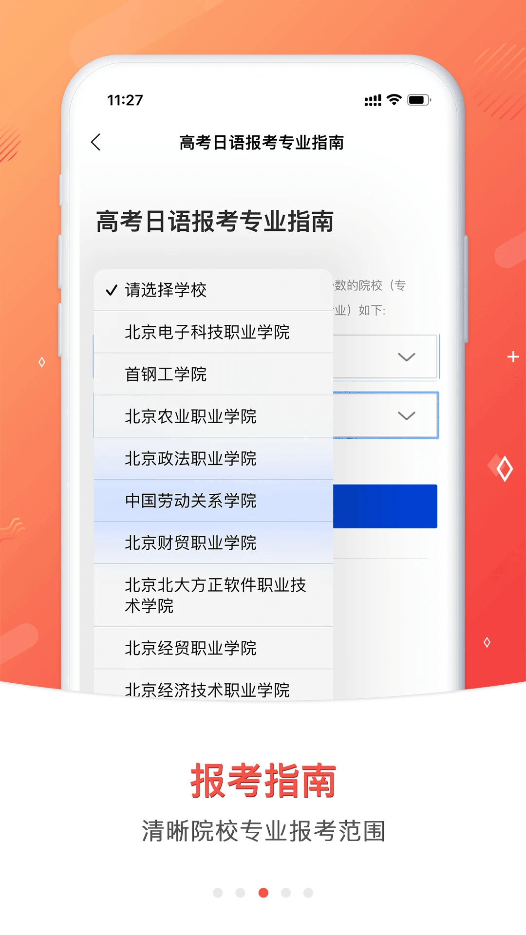 高考日语最新版v1.15.00安卓版截图2