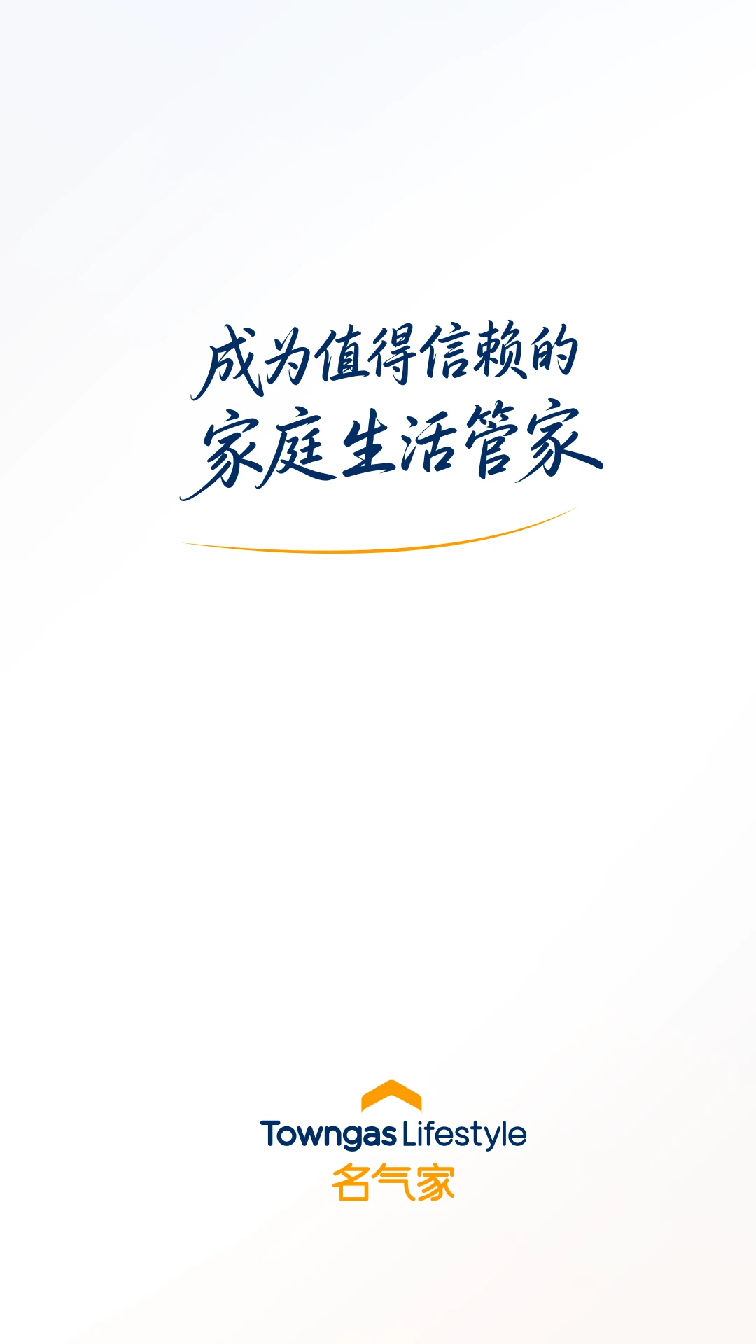 时刻家(名气家)3.74.1 安卓版截图0
