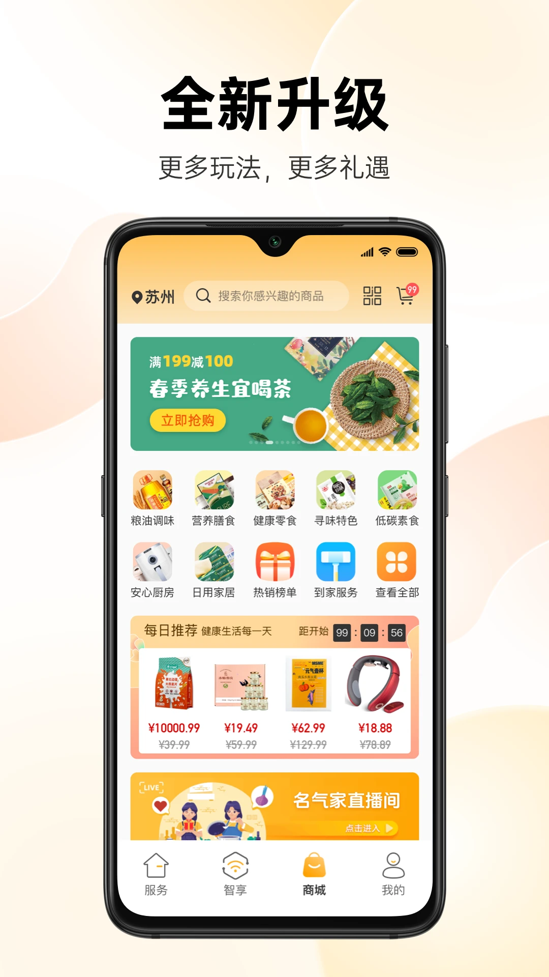时刻家(名气家)3.74.1 安卓版截图2