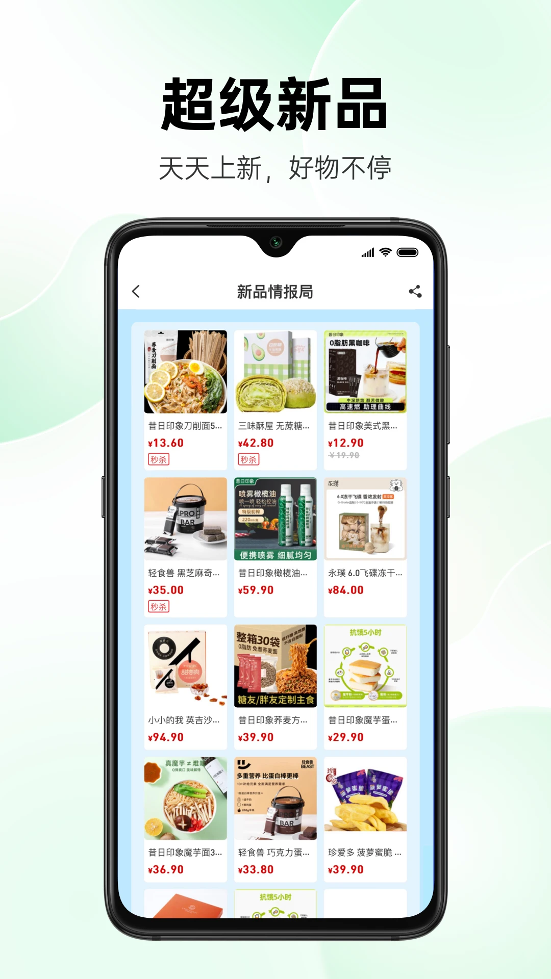 时刻家(名气家)3.74.1 安卓版截图1