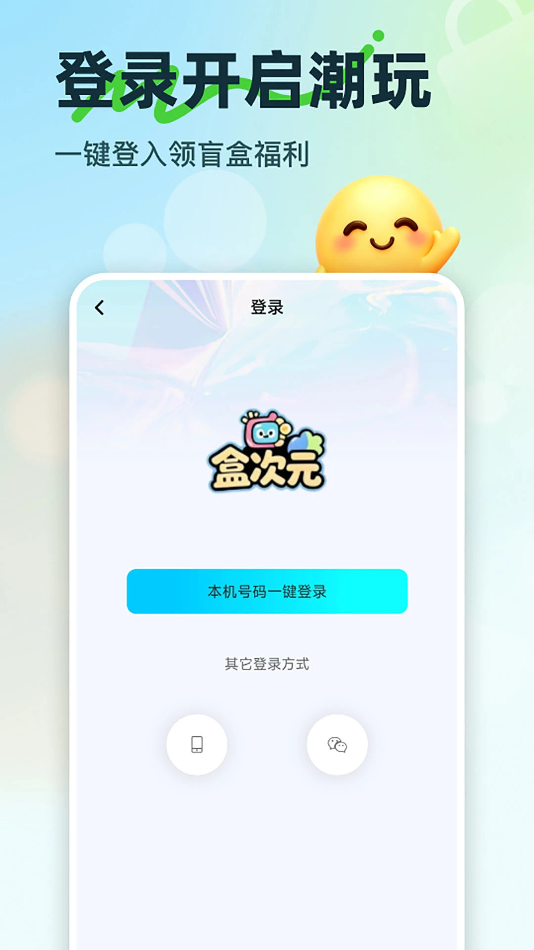 �д�Ԫ2.1.1 ��׿���ͼ2