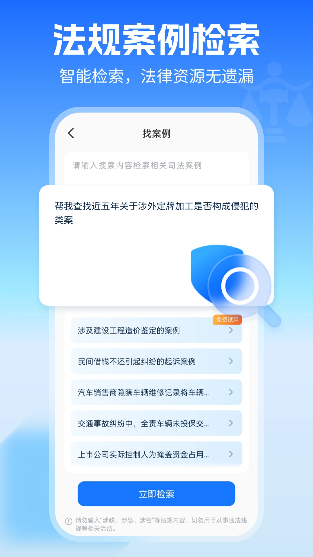 AI律师官方版1.3.3 安卓版截图2