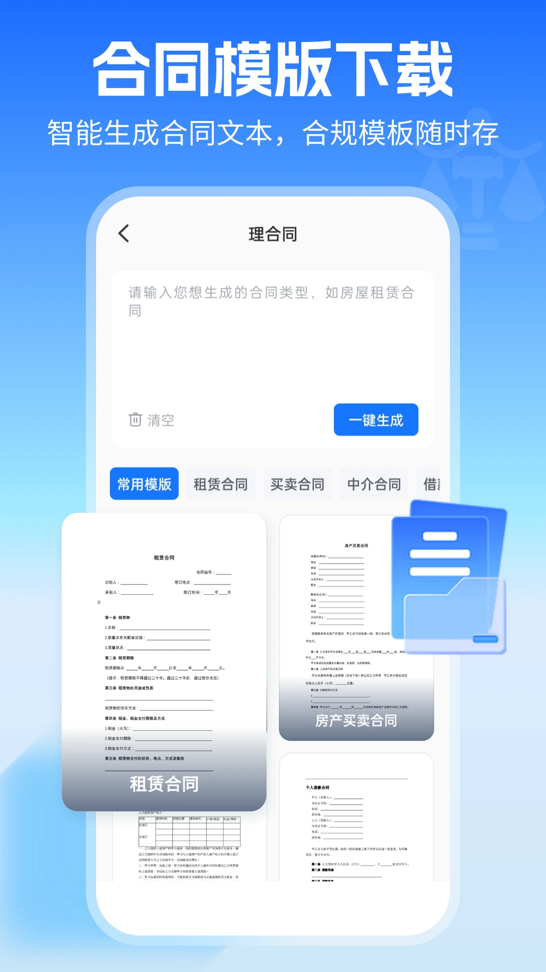 AI律师官方版1.3.3 安卓版截图4