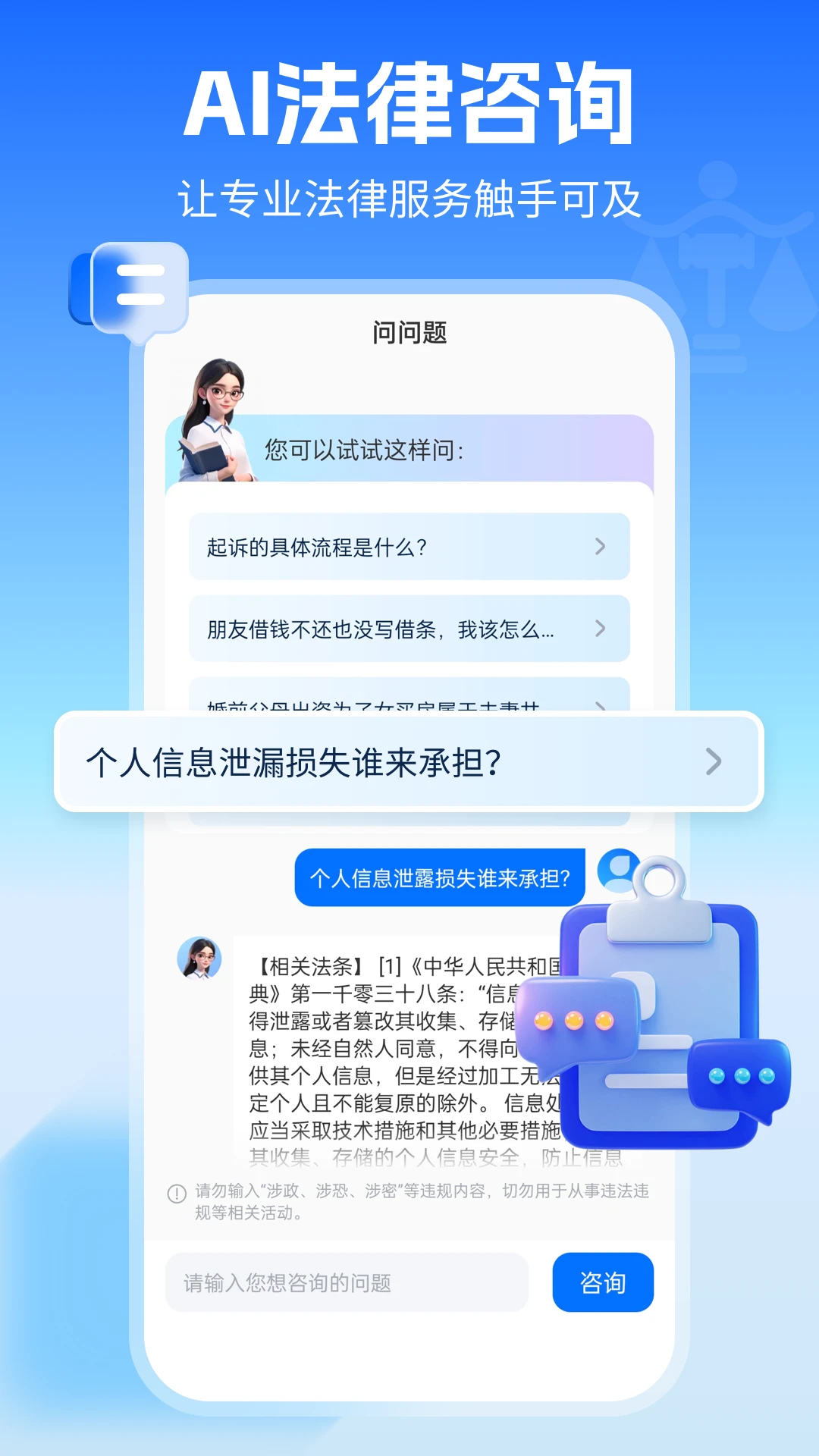 AI律师官方版1.3.3 安卓版截图1
