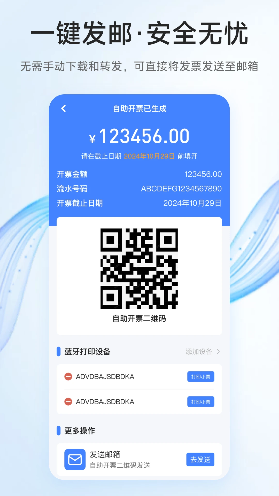 ��Ʊ����2.13.0 ��׿���ͼ2