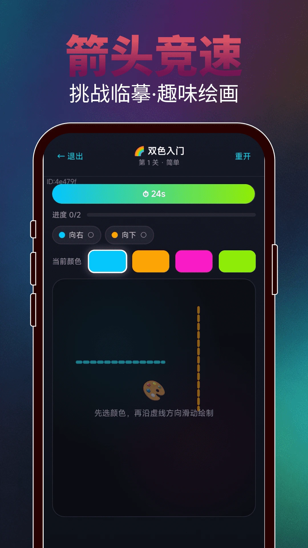 ���ɻ���ͷ�ٷ�����2.0.3 ��׿���ͼ2