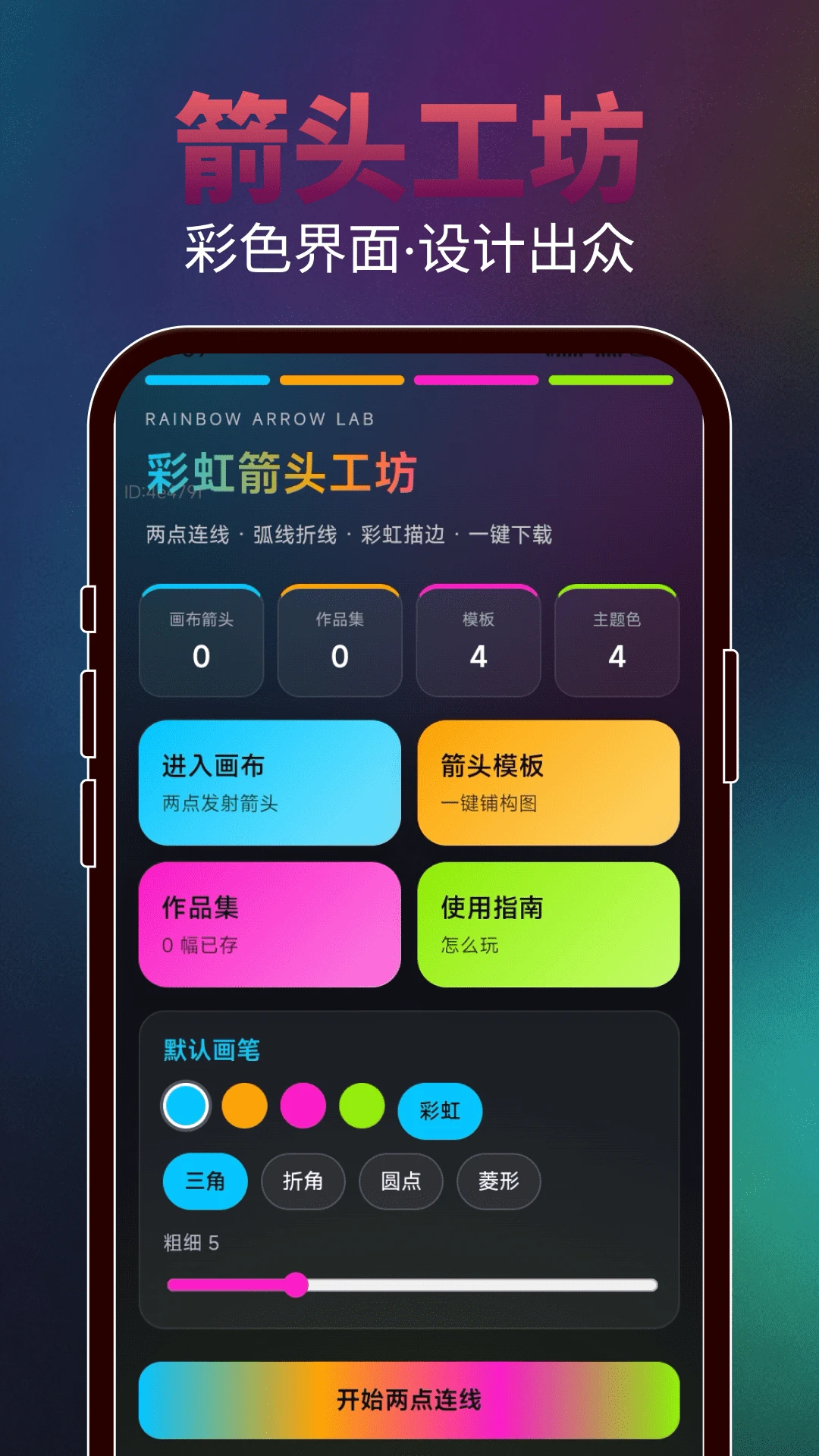 ���ɻ���ͷ�ٷ�����2.0.3 ��׿���ͼ1