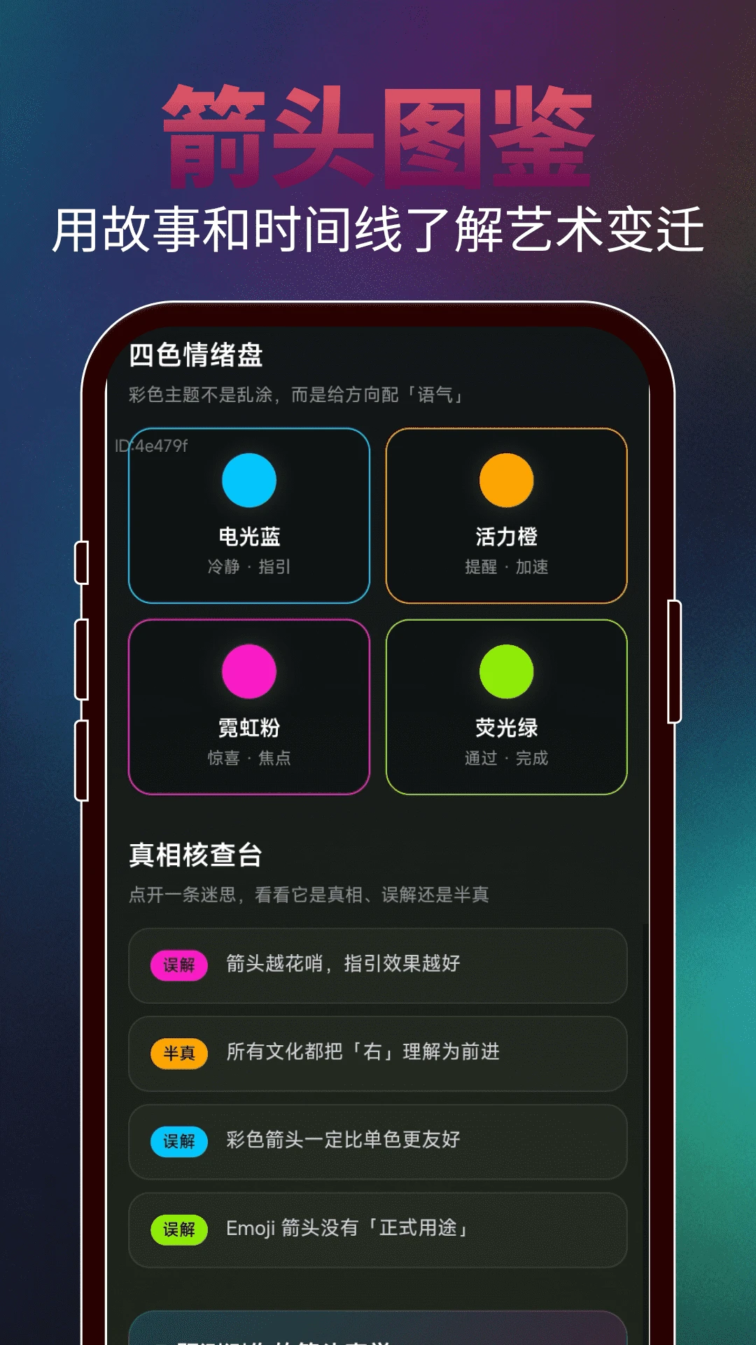 ���ɻ���ͷ�ٷ�����2.0.3 ��׿���ͼ3