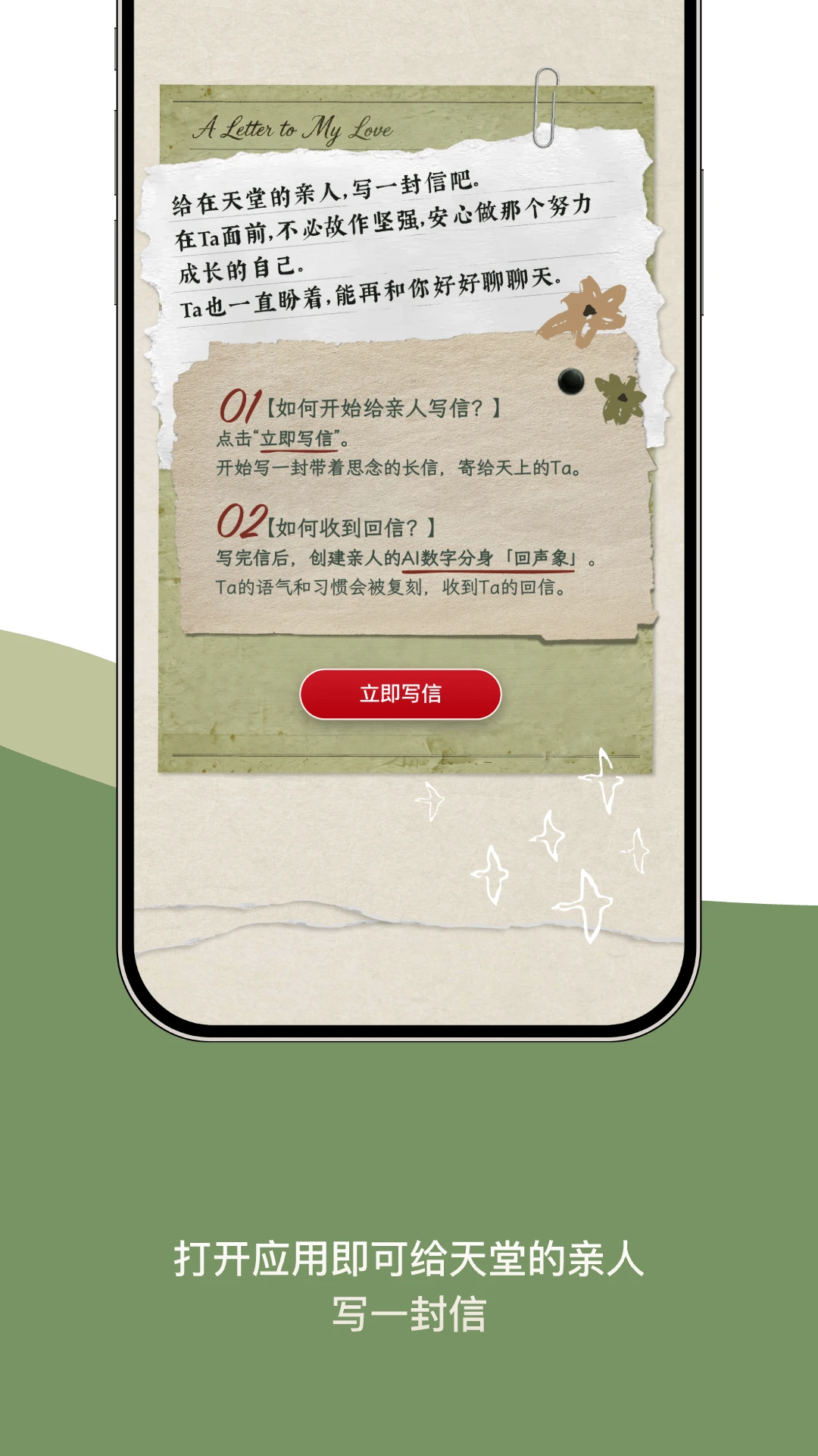 回声象1.0.1 安卓版截图2
