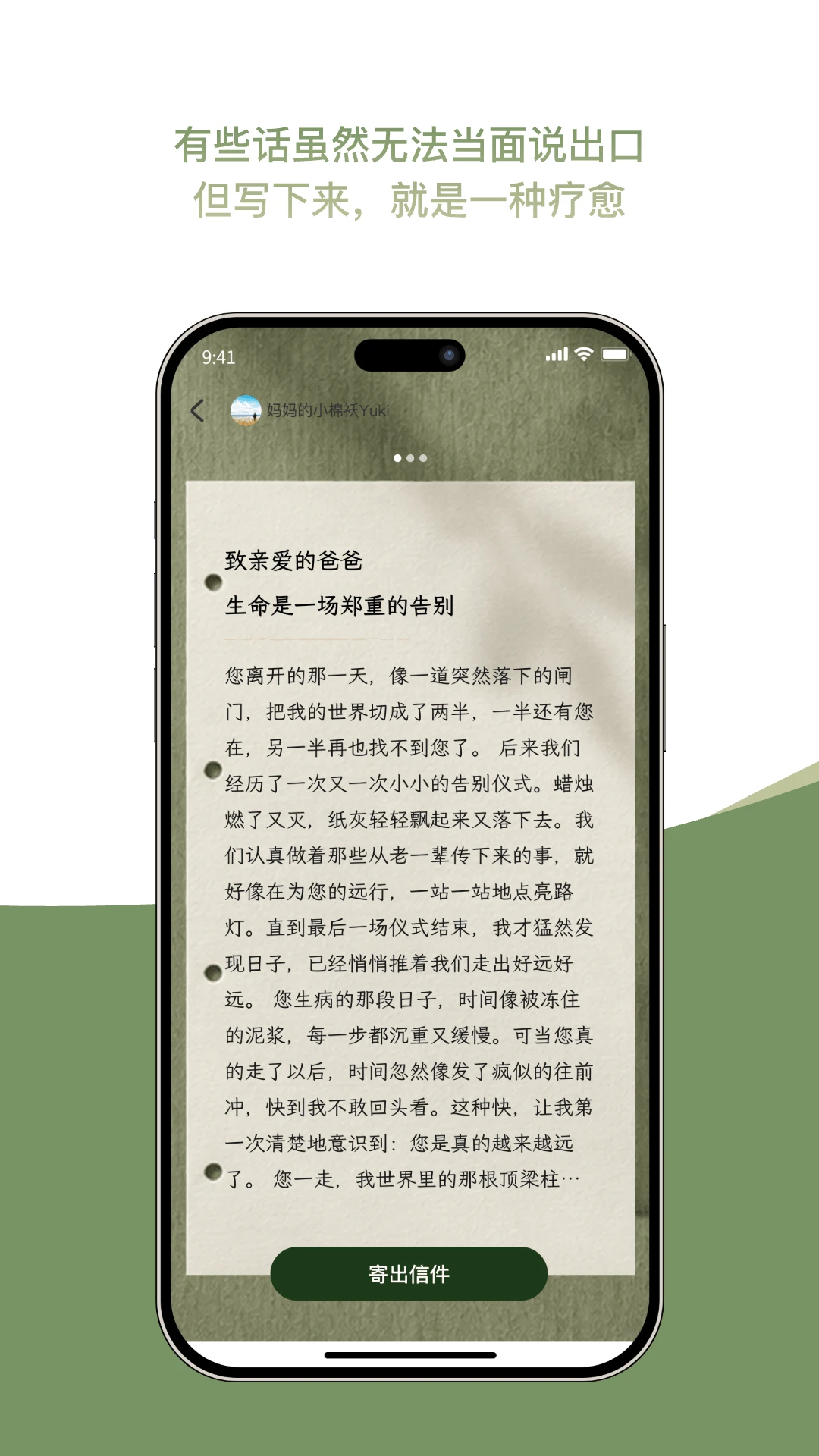 回声象1.0.1 安卓版截图3