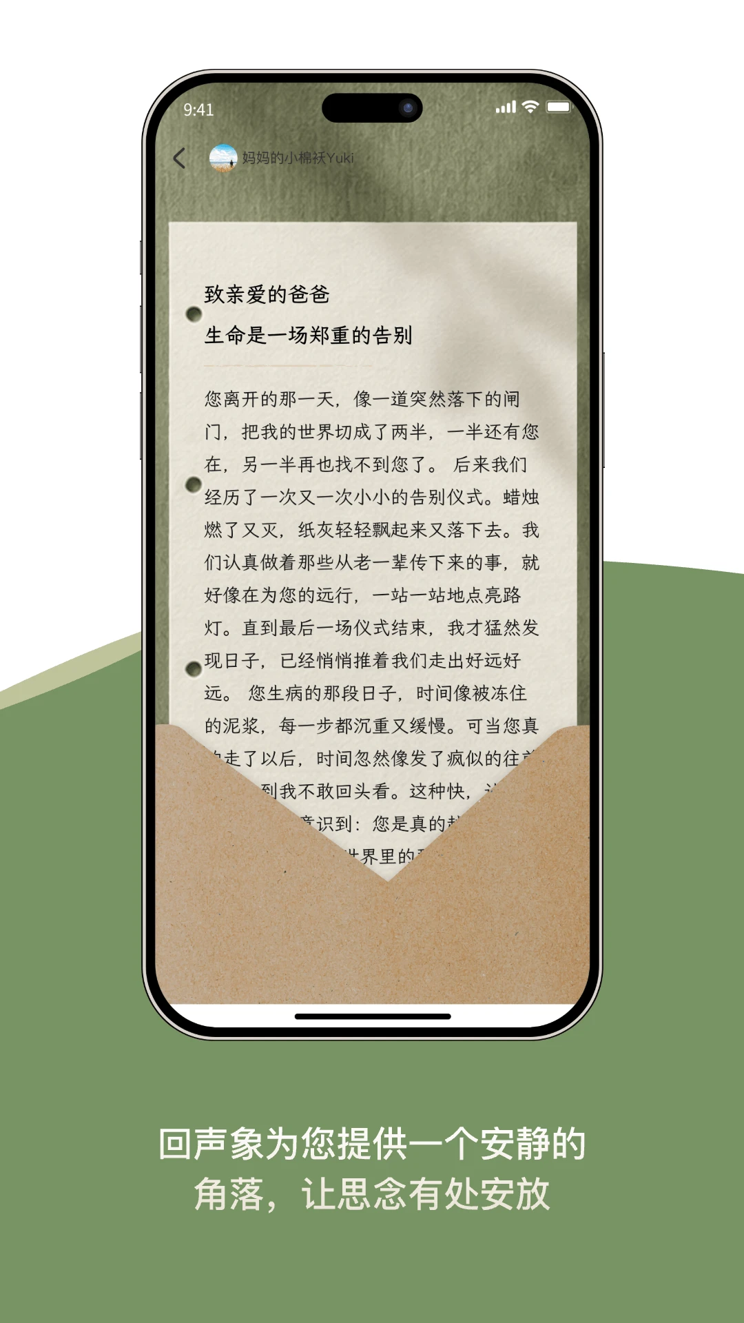 回声象1.0.1 安卓版截图4