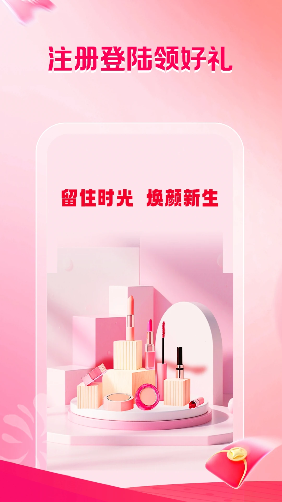 芯芯购app最新版v1.1.6安卓版截图0