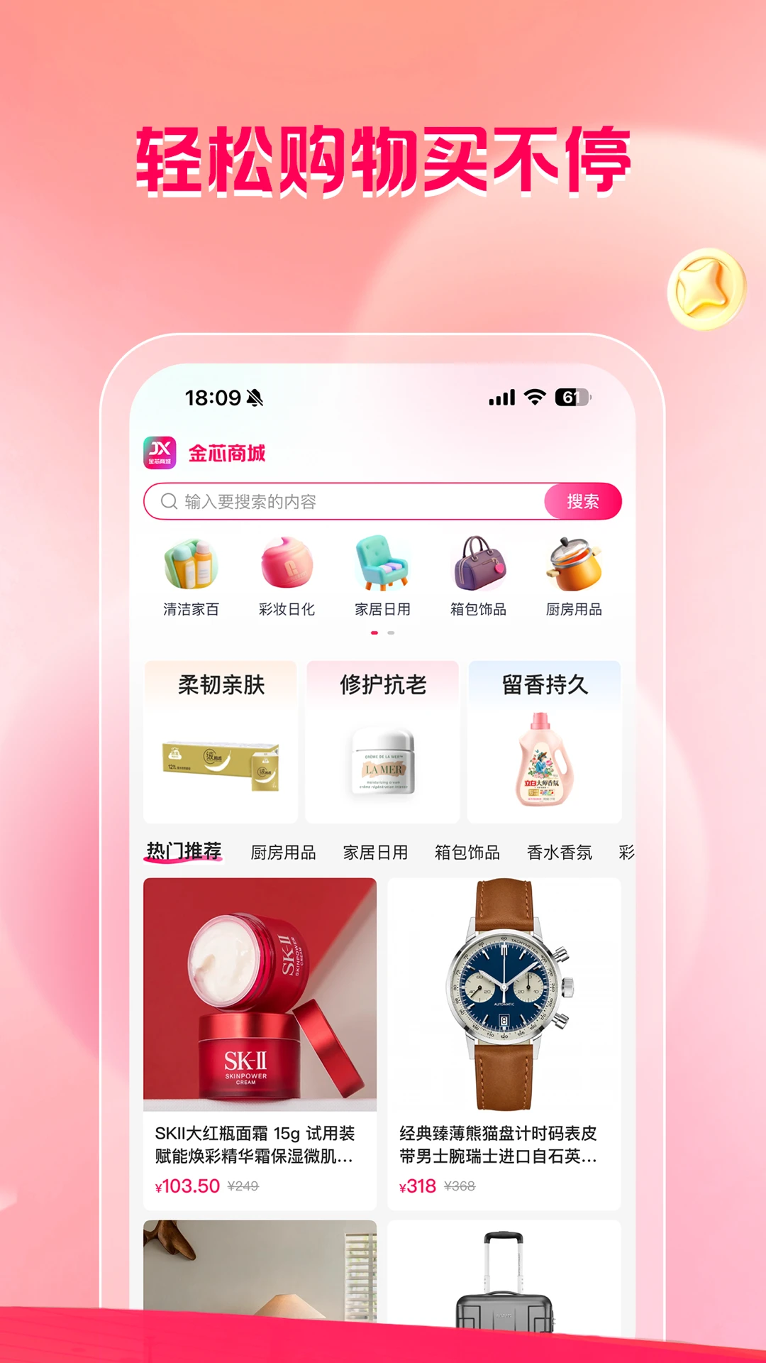 芯芯购app最新版v1.1.6安卓版截图1