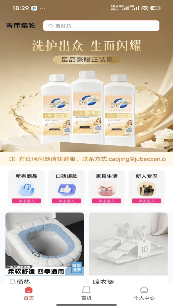 亿邻生活最新版v1.8.31安卓版截图0