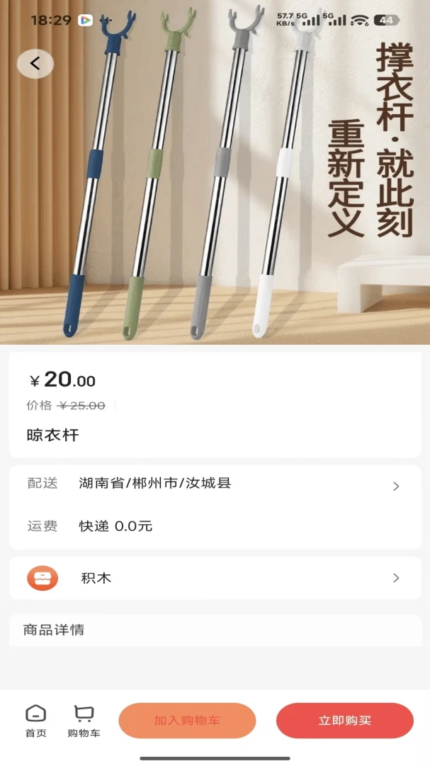亿邻生活最新版v1.8.31安卓版截图1