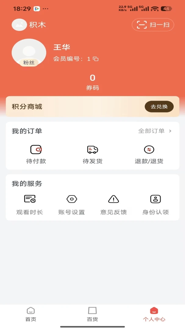 亿邻生活最新版v1.8.31安卓版截图2