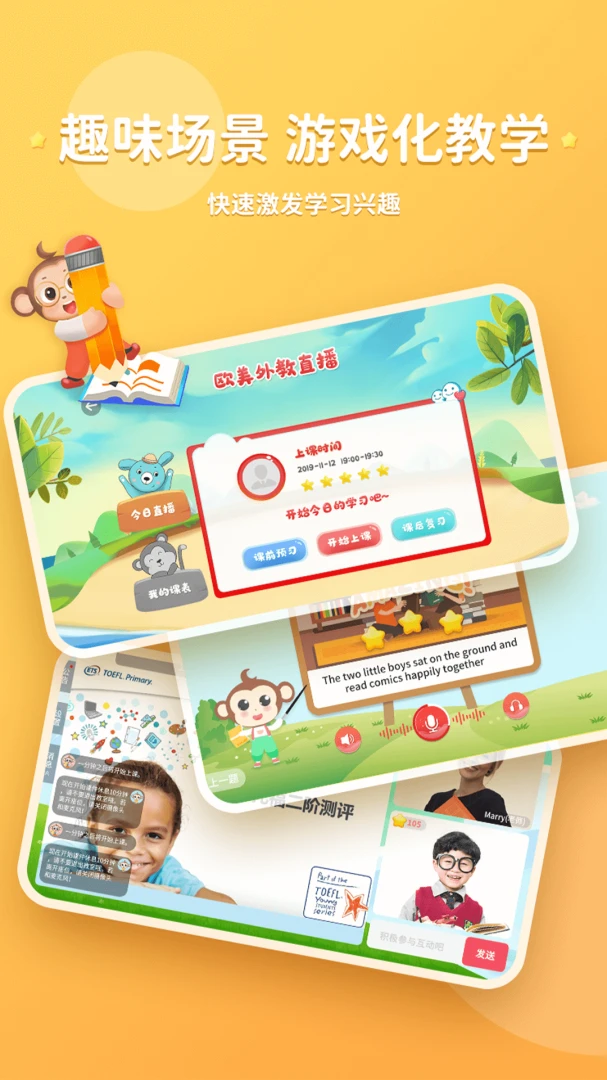 KISSABC官方正版2.1.3 安卓版截图2