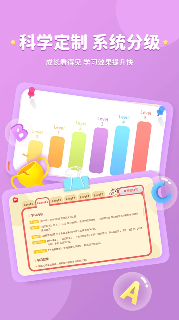 KISSABC官方正版2.1.3 安卓版截图3