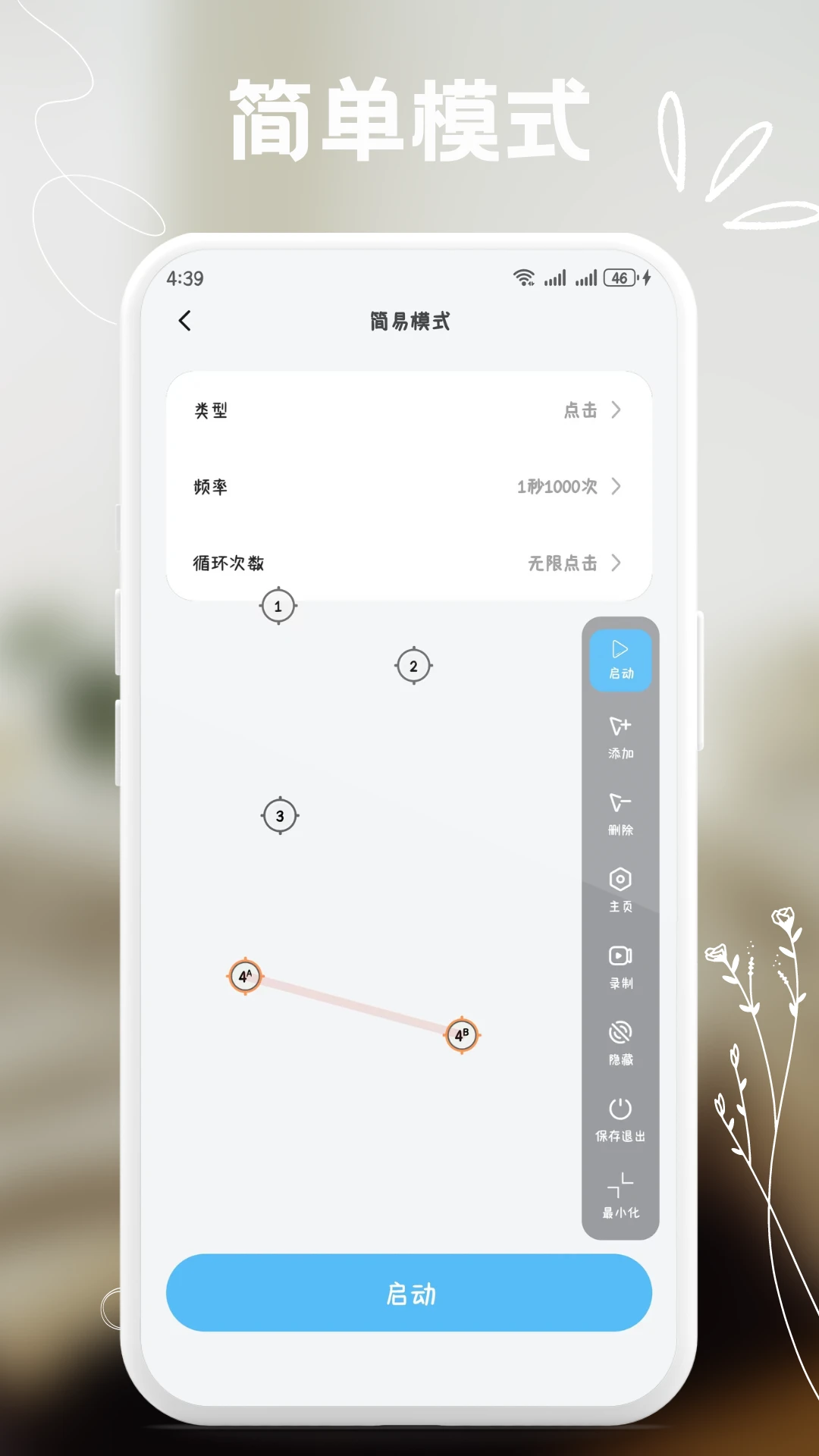 �����Զ������������°汾v1.1.1��׿���ͼ1