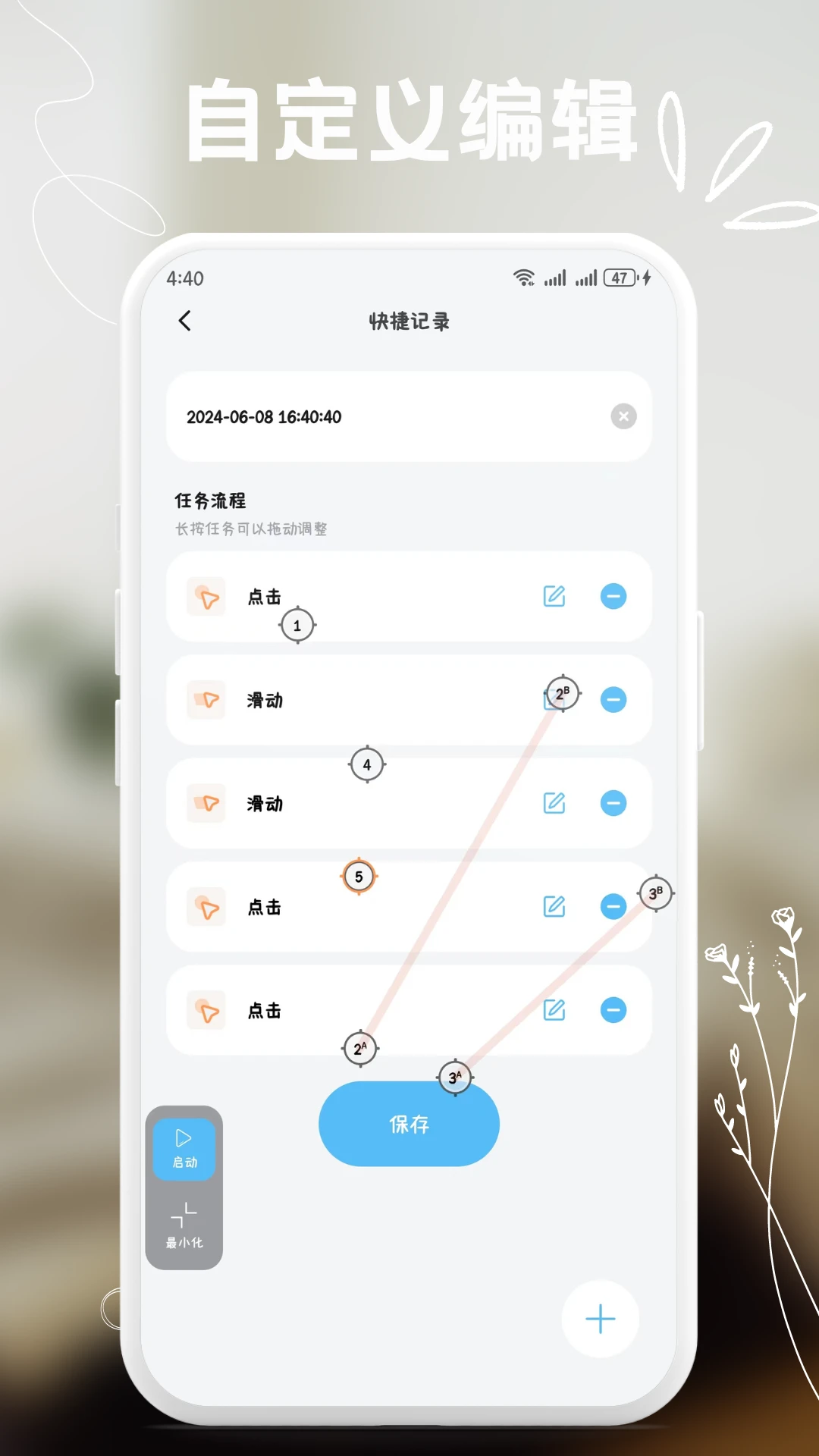�����Զ������������°汾v1.1.1��׿���ͼ0