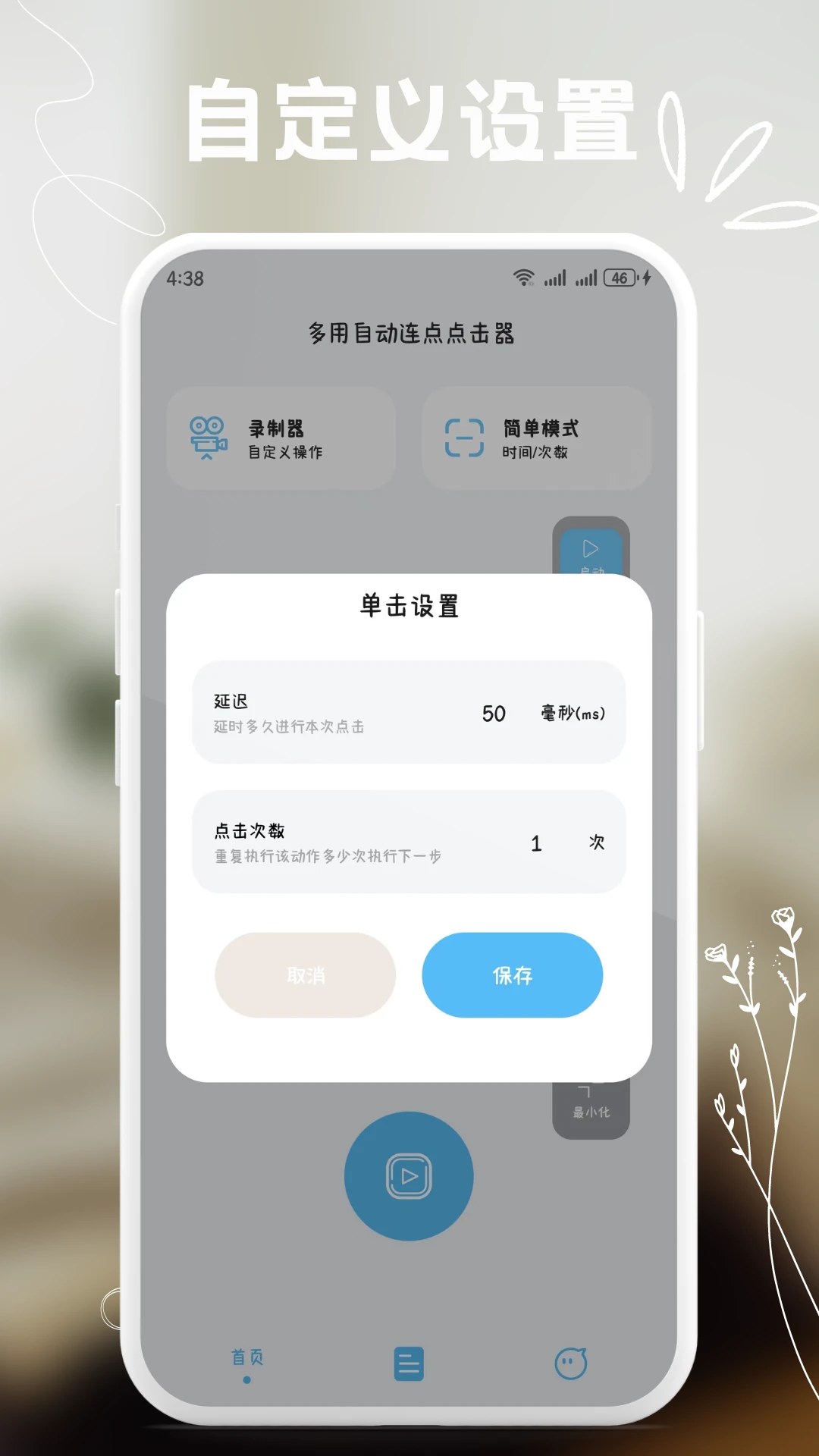�����Զ������������°汾v1.1.1��׿���ͼ3