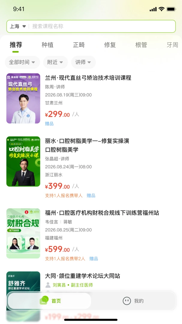 苗苗学堂v1.0.0安卓版截图0