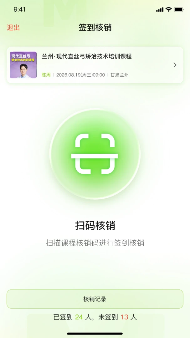 苗苗学堂v1.0.0安卓版截图4