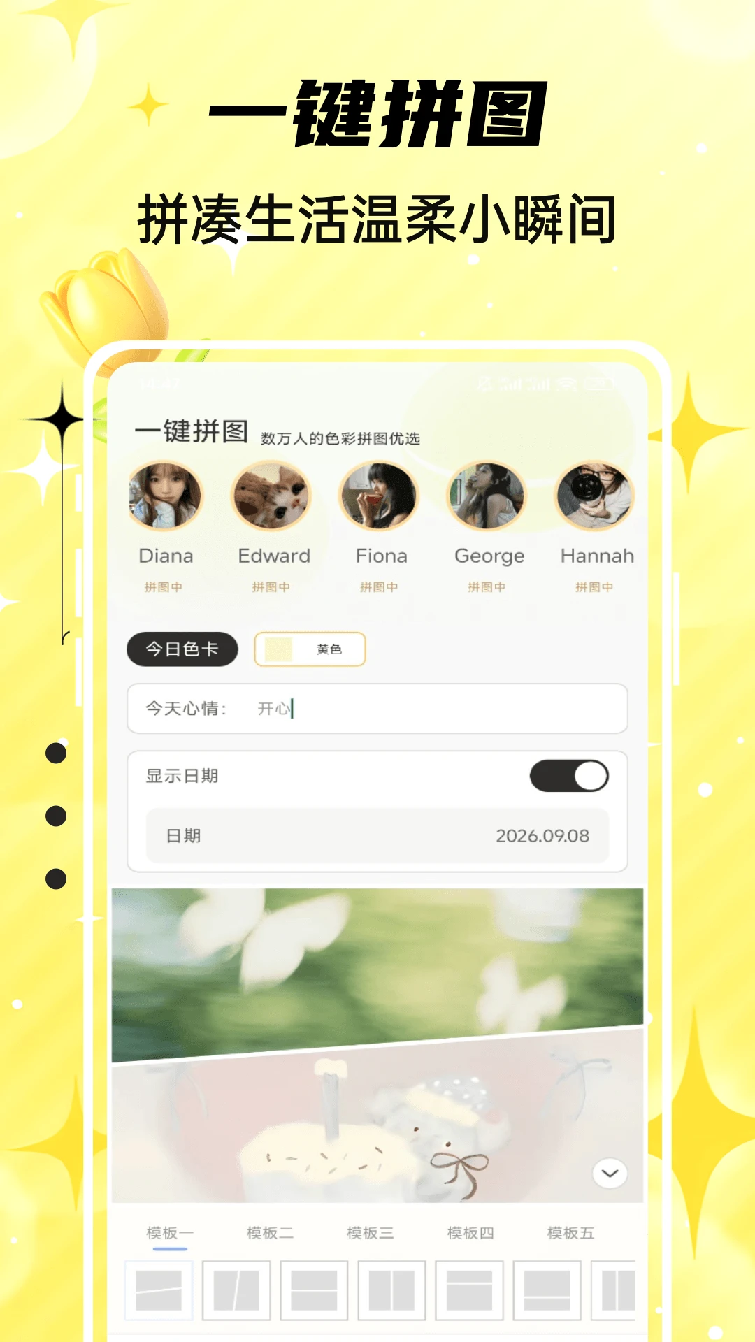 Emoke情绪纸卷1.0.5官方版截图2