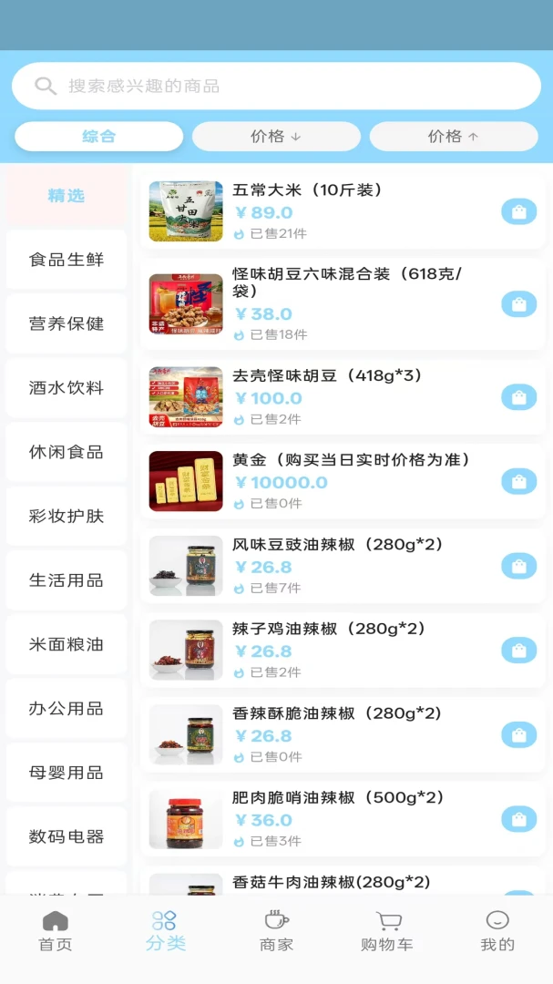 艺选1.0.23安卓版截图1