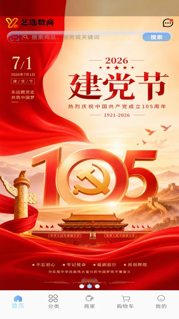 艺选1.0.23安卓版截图0