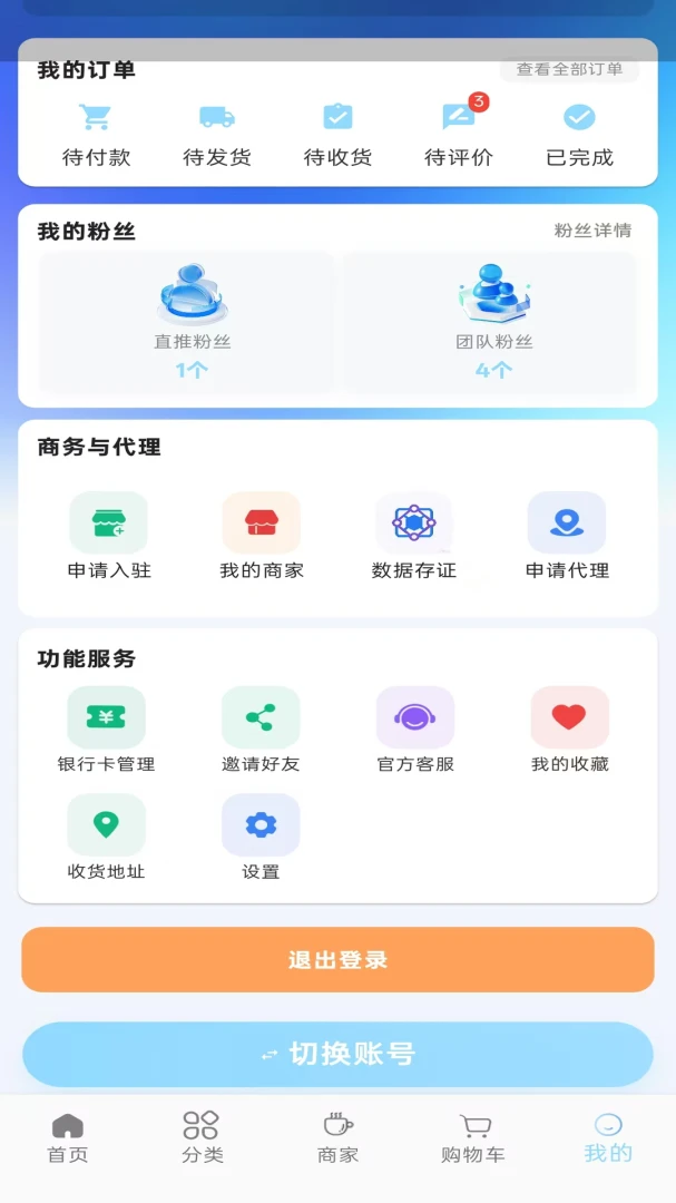 艺选1.0.23安卓版截图4