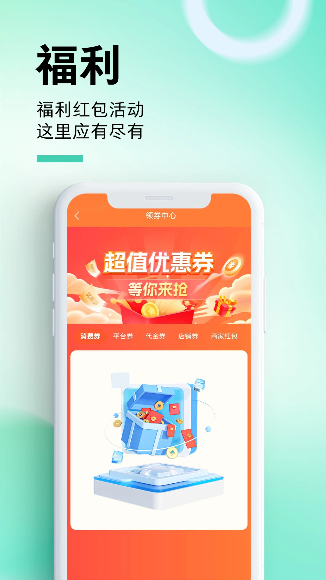 惠州惠民通最新版v1.2.4官方版截图3