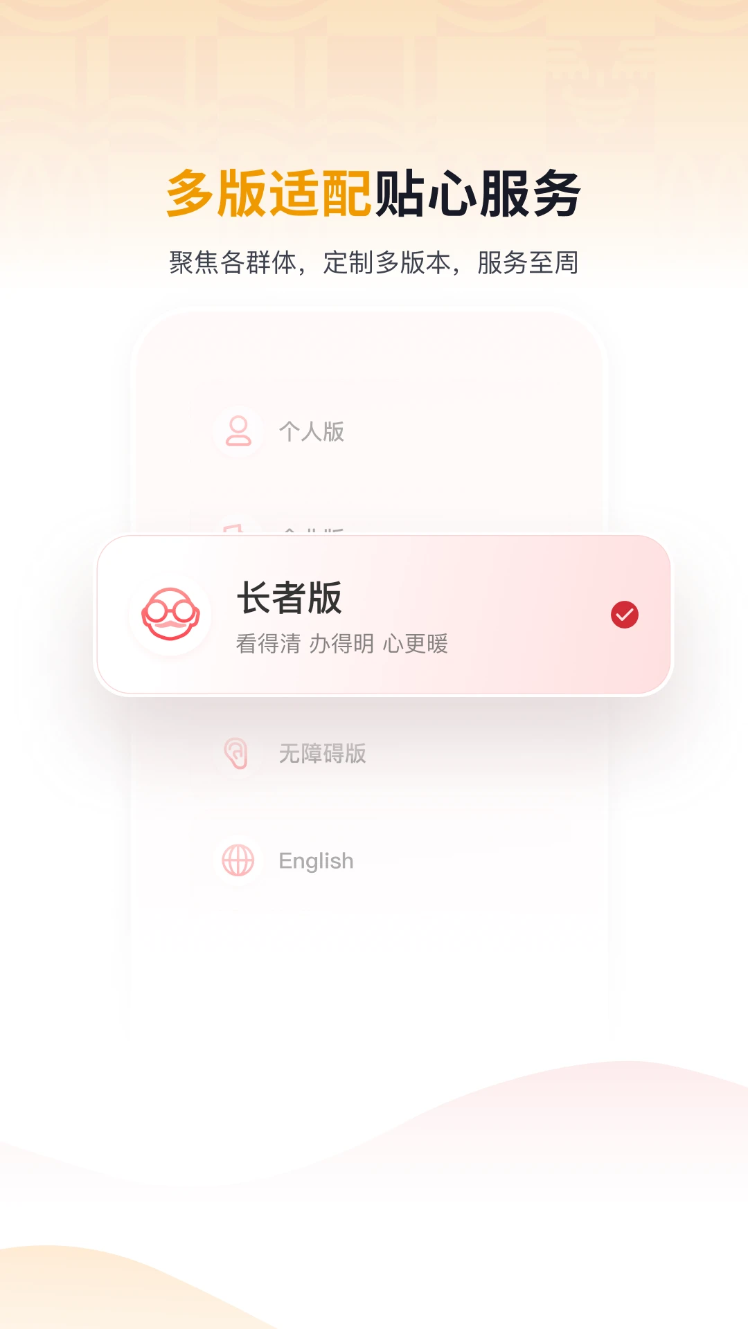 京通最新版v1.0.7安卓版截图1