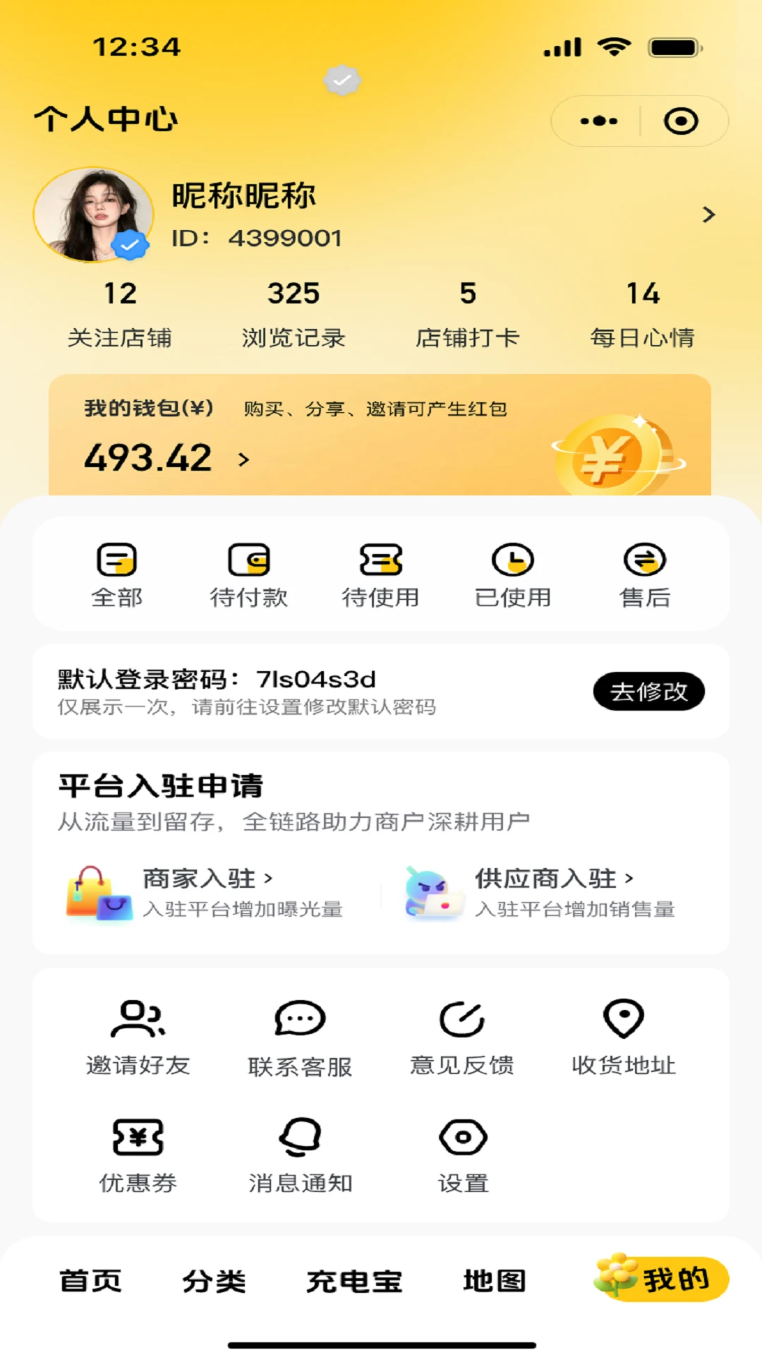 点点团购最新版v1.2.6安卓版截图4