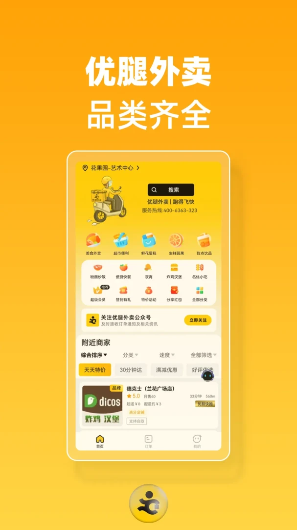 ��������2026���°�v1.25.5��׿���ͼ1