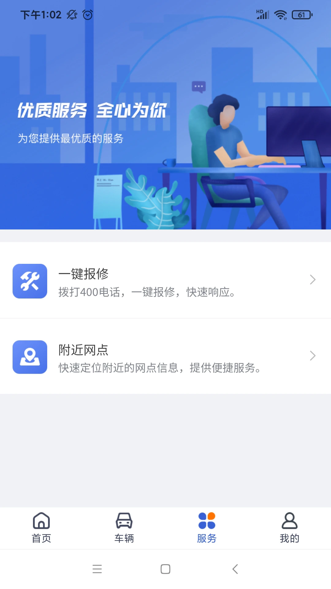 凯马车管家app官方下载安装2026最新版1.2.13 安卓版截图1