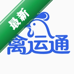 禽运通货主