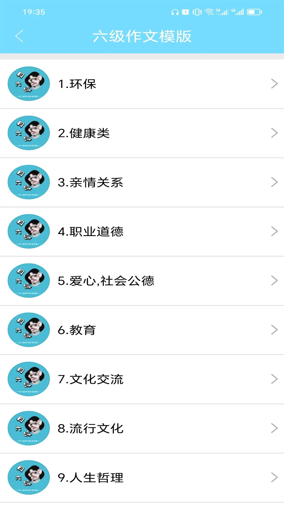 Ӣ�������������������°�v1.1.2.260628��׿���ͼ3