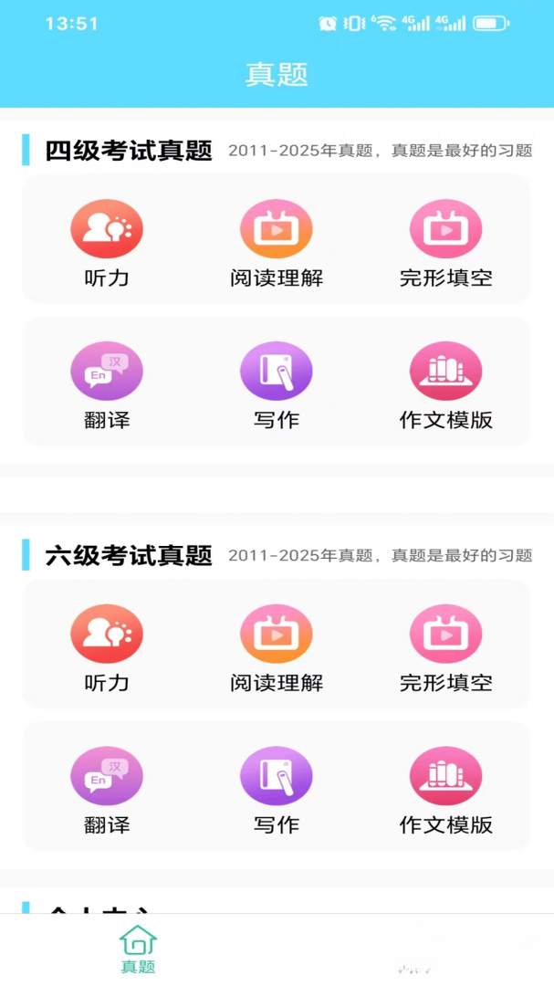 Ӣ�������������������°�v1.1.2.260628��׿���ͼ0