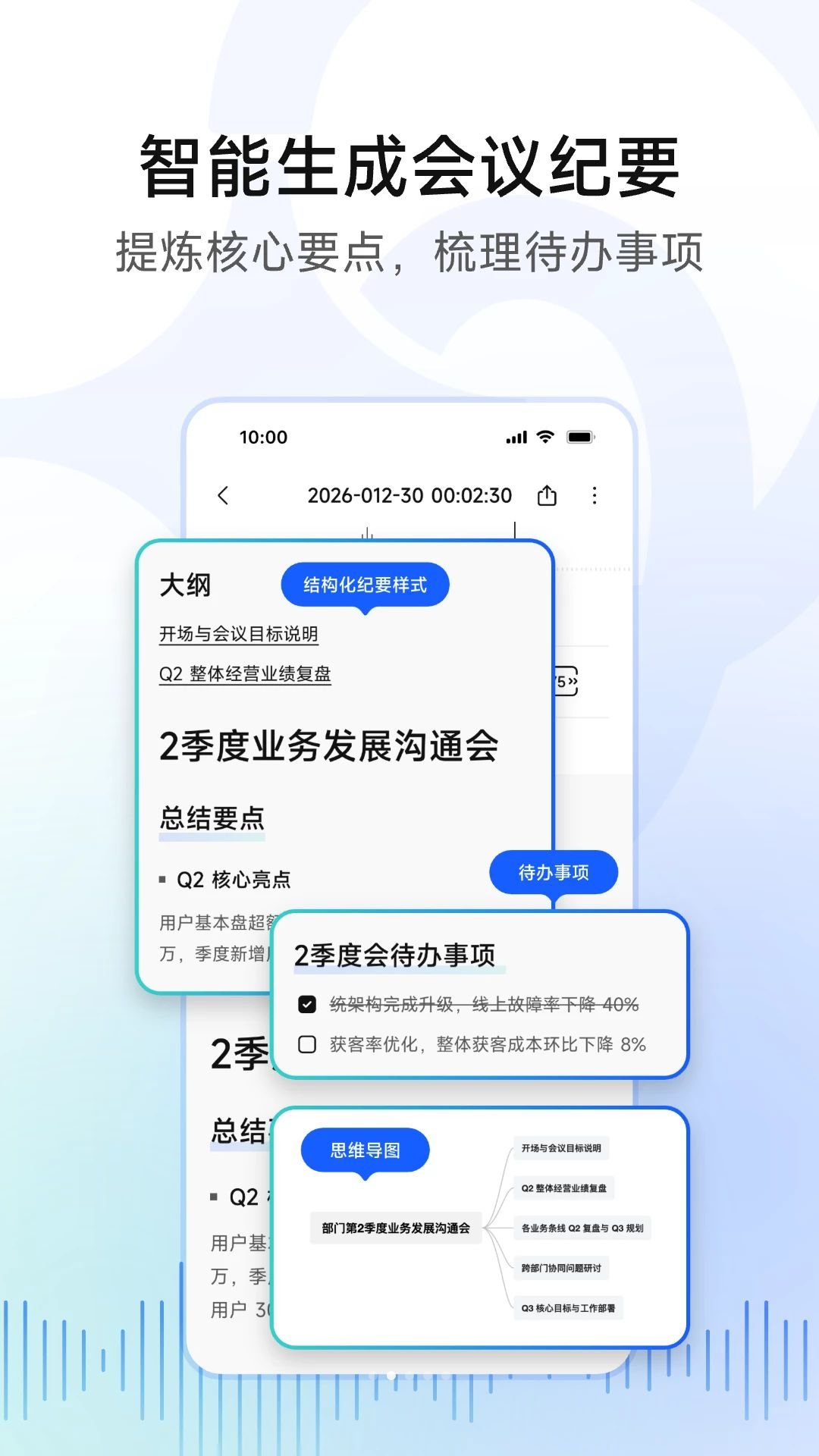 移动妙记1.1.0 手机版截图1