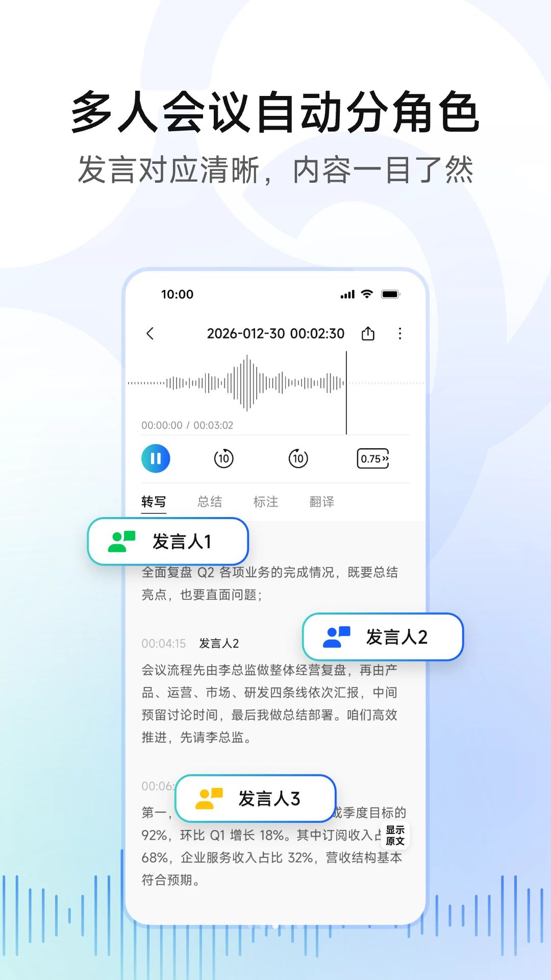 移动妙记1.1.0 手机版截图2