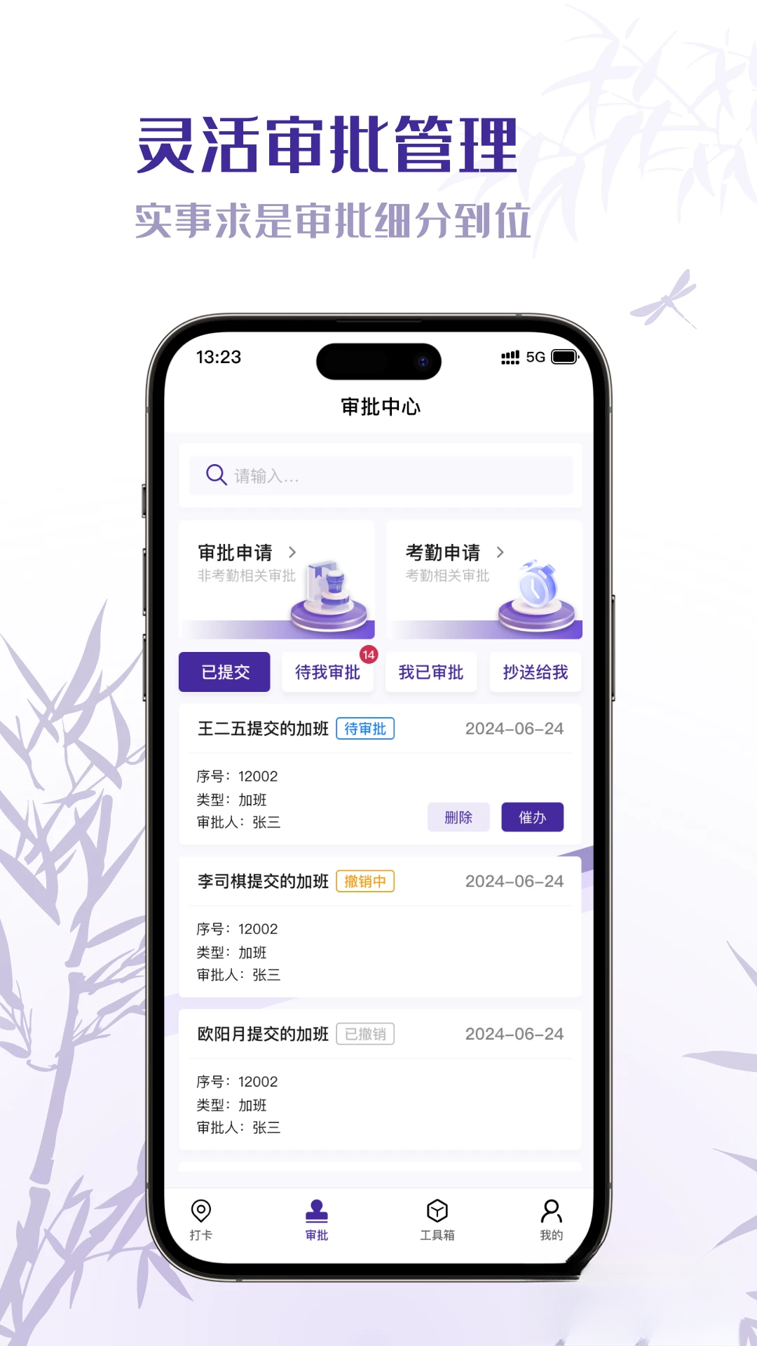 墨册v2.2.9 安卓版截图1