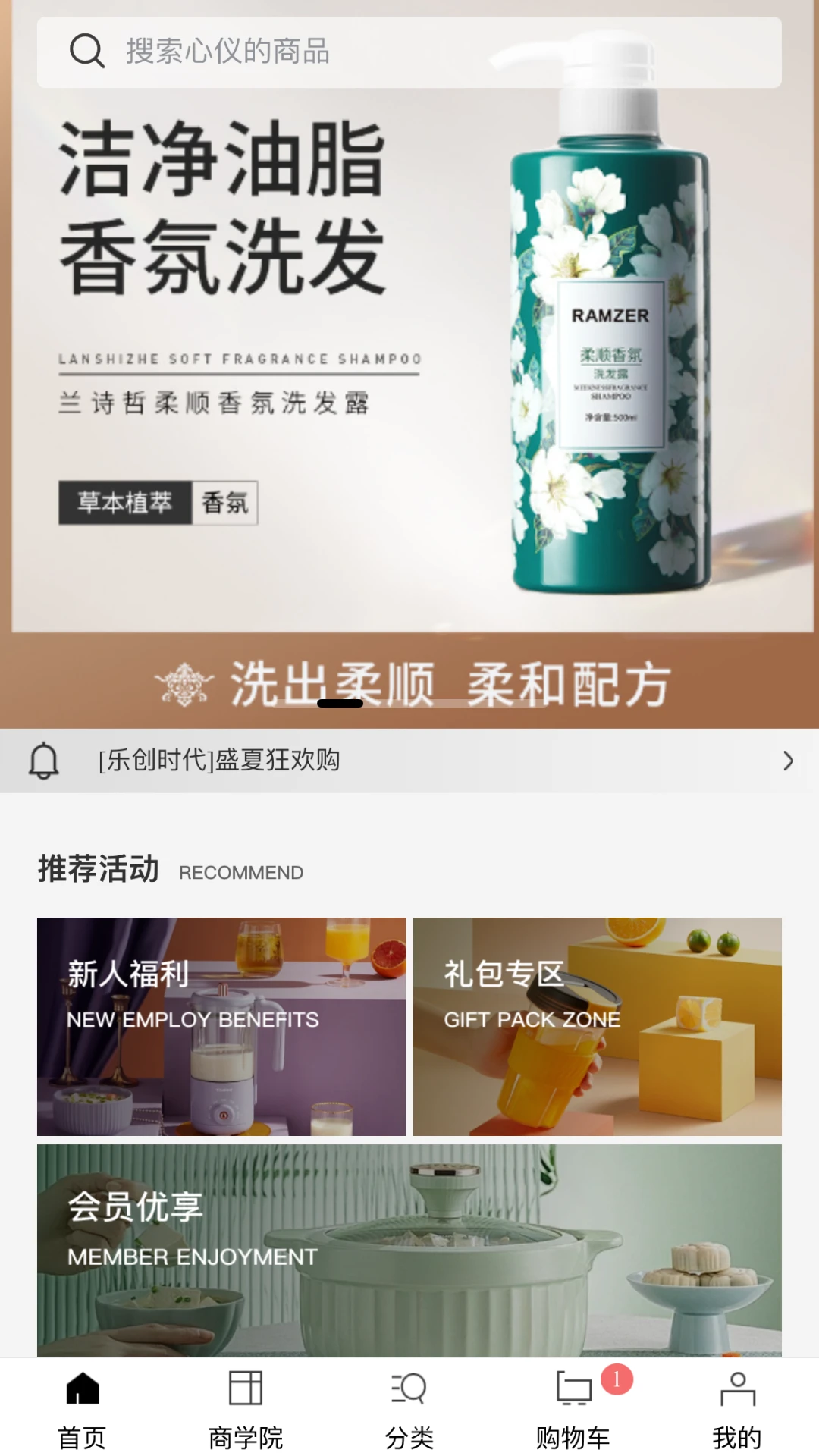 乐创时代1.5.1 安卓版截图0