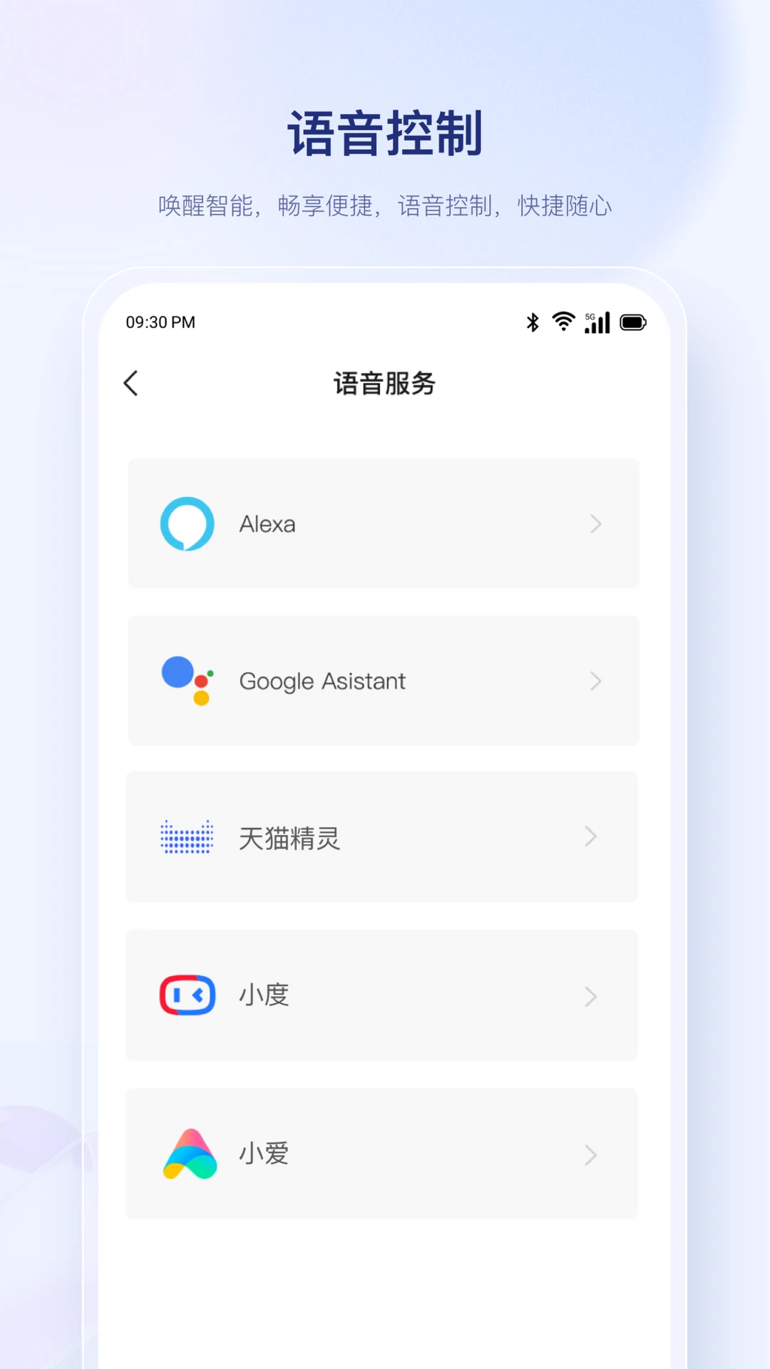 uHome+v1.8.8 官方版截图2