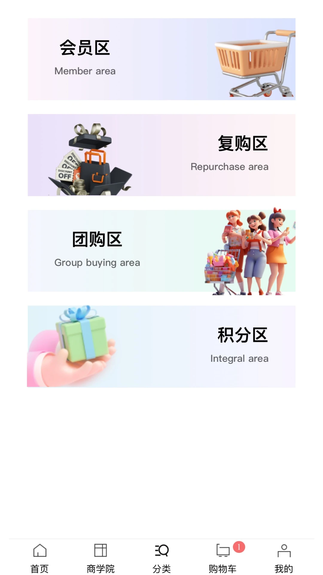 乐创时代1.5.1 安卓版截图2