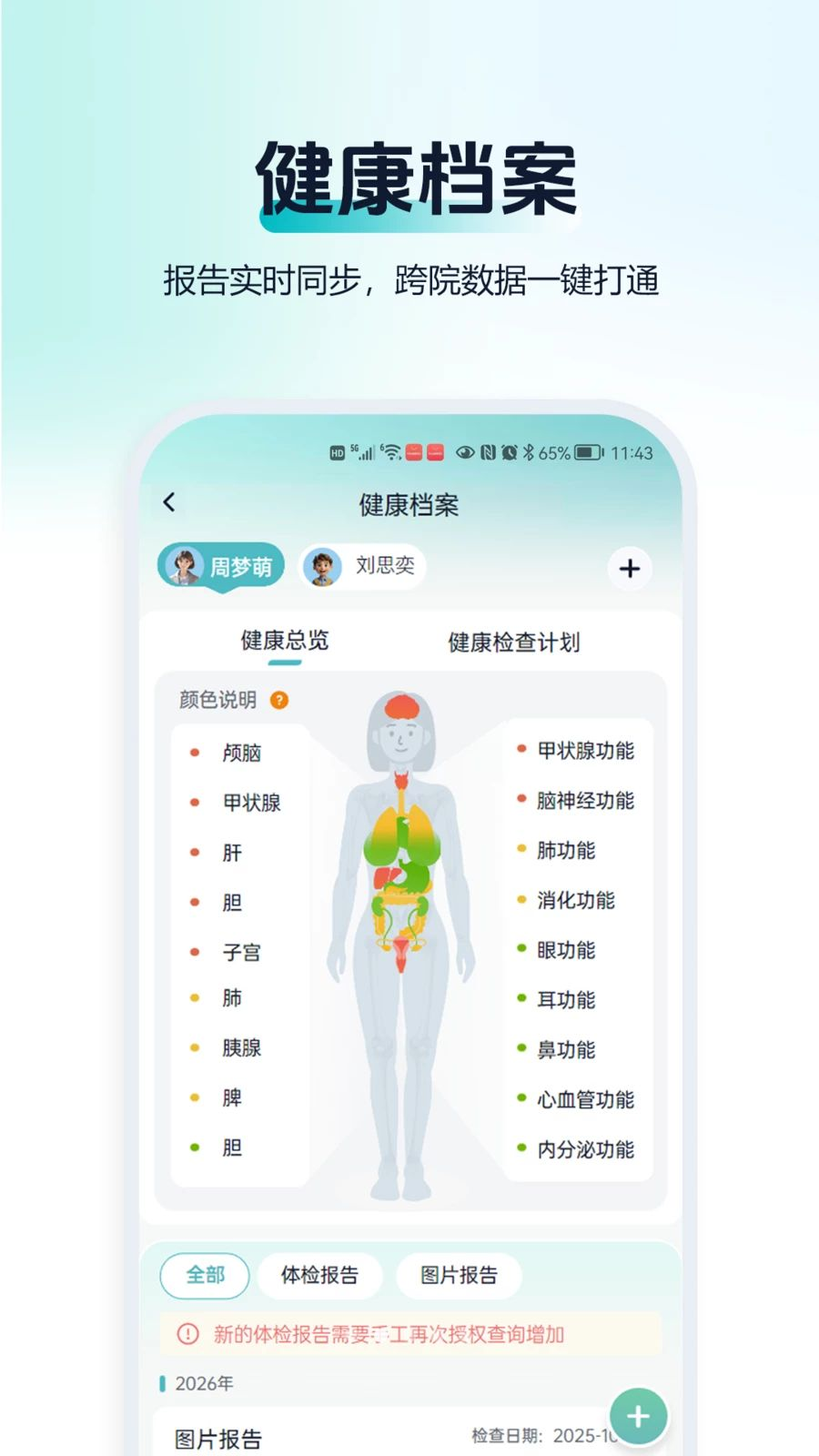 问小添v1.0.6安卓版截图1