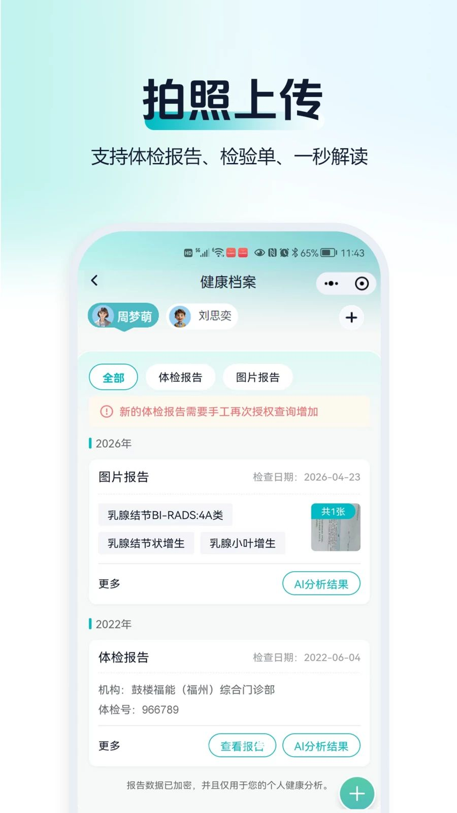 问小添v1.0.6安卓版截图4