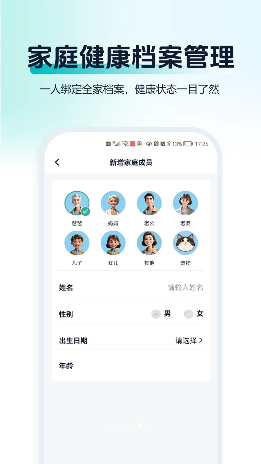 问小添v1.0.6安卓版截图3