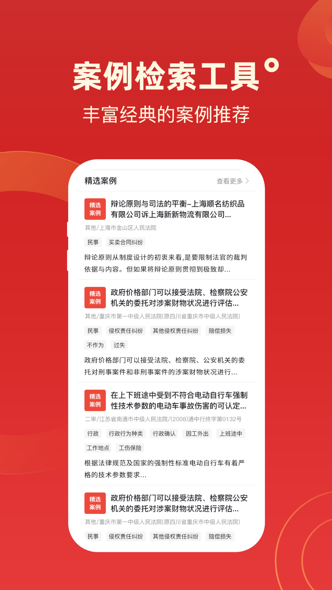 �о������Ʋ�ͨ���°�v2.1��׿���ͼ3
